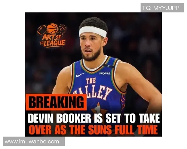 布克呼吁重用杰伦格林认为球队过度雪藏影响发挥